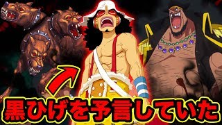 ワンピース ユースタス キャプテン キッドの父親解明 最悪の世代の超新星キッドの父親の正体を解明 One Piece考察