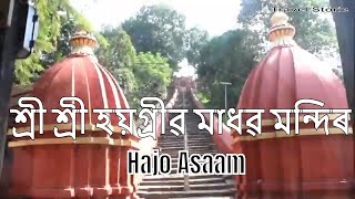 Sri Sri Hayagriv Madhav Mandir | Hajo#TravelStorie - 9