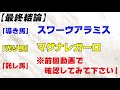 平安ステークス2020 居並ぶ強敵を超えてゆけ 導き馬【1頭】