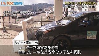 先進安全技術サポート車　高齢者ドライバーが体験