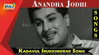 Kadavul Irukkindrar HD | MGR | Devika | Anandha Jodhi | Old Tamil Song | RajTV