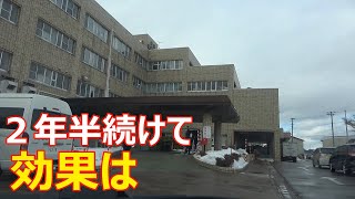 ヒルトニン点滴はじめて２年半：『脊髄小脳変性症って人生』シーズン3　第67話（動画ブログ）