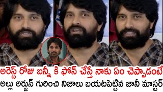 Jani Master Serious Comments On Allu Arjun | Allu Arjun Sandhya Theater Issue | 4 The People