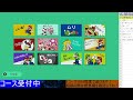 1月5日 日 【 スーパーマリオメーカー2】コース大募集～！マリメやってみる！part53