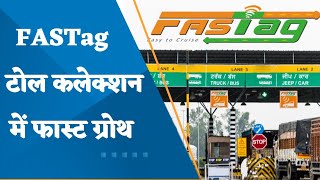 Fast growth in FASTag toll collection | Know details in this video