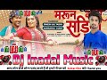 #Video___Jaan_Mare_Jaan_Ho_Maroon_Color_Sariya___#Neelkamal_Singh,_Kalpna___Bhojpuri_Trending_Song(2