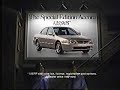 honda accord se 2000 commercial