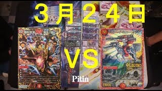 《5cドラゴン》VS《5cジョリー》デュエルマスターズ公認大会 決勝戦　ピットイン　3月24日