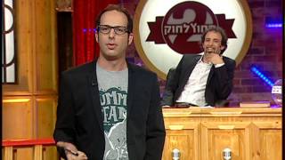 מחוץ לחוק עונה 2 - ארז שלם נגד סקס