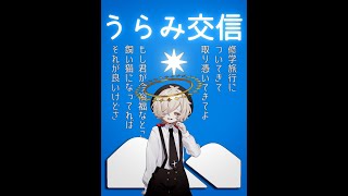 【カゼヒキ/Kazehiki】うらみ交信/Asking You【UTAUcover】#強弱UTA合戦2024