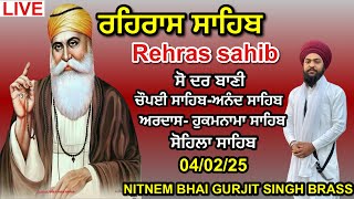 Rehras sahib path | full rehras sahib | ਰਹਿਰਾਸ ਸਾਹਿਬ । ਚੌਪਈ ਸਾਹਿਬ । ਅਰਦਾਸ । ਸੋਹਿਲਾ ਸਾਹਿਬ । Nitnem