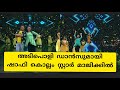 അടിപൊളി ഡാൻസുമായി ഷാഫി കൊല്ലം  Star Magic Latest Episode | Kollam Shafi