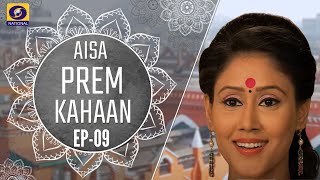 Aisa Prem Kahaan | ऐसा प्रेम कहाँ : Ep # 09