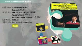 Great Classical Music Composers 认识古典乐作曲家   柴可夫斯基  最滚烫的俄罗斯灵魂｜The Best of Tchaikovsky Ⅰ