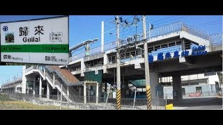 台鐵車站巡禮-屏東線-歸來站