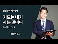 2024 양문교회 여름성경학교