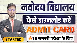 Download Navodaya Vidyalaya Admit Card | Jnvst Class 6 Admit Card | 18 Jan Exam