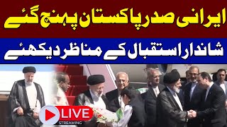🔴 LIVE | Iran President Arrives Pakistan | Warm Welcome | SAMAA TV