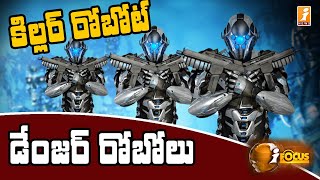 కిల్లర్ రోబోట్ దిశగా ప్రపంచదేశాలు || Killer Robot || iFocus || iNews