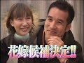 ainori love wagon 1999 season 1 episode 3