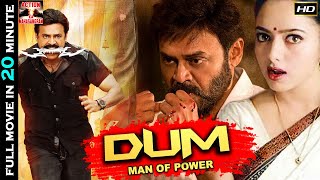 दम मैन ऑफ़ पावर Dum Man Of Power Super | Action 20 Minute Full Hindi Short Dubbed Movie | Venkatesh