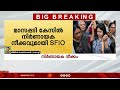 മാസപ്പടിക്കേസിൽ നിർണായക നീക്കം മുഖ്യമന്ത്രിയുടെ മകൾ വീണയുടെ മൊഴിയെടുത്തു veenavijayan