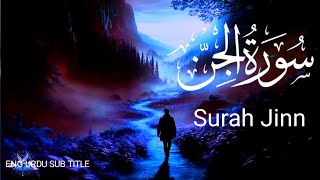 Surah Al-Jinn | Beautiful Voice to Energize Body and Soul #quran #islam