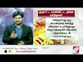 மக்களை ஏமாற்றும் தங்க வர்த்தகம்.. விலை குறைப்பதும் திடீரென ஏற்றுவதும்... கணக்கு சரியாவரும்