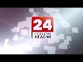 Беларусь 24. События недели