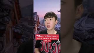 Что корейцы ненавидят больше всего🇰🇷 #кореец #корея #россия