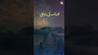 As Subhu Bada Min - New Rabiul Awwal Naat 2021- Allah Hu Allah - Hafiz Tahir Qadri