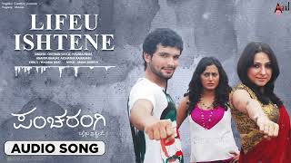 Lifu Ishtene | Audio Song | Pancharangi | Diganth | Nidhi Subbaiah | Manomurthy