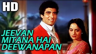 Jeevan Mitana Hai Deewanapan | Kishore Kumar | Armaan Songs | Raj Babbar, Shammi Kapoor, Ranjeeta