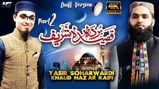 Qasida Burda Sharif, Yasir Soharwardi, Khalid Nazar Kaifi, Part 2 Duff Version, مولایا صل وسلم دائما