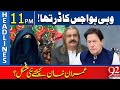 Imran Khan In Big Trouble? PTI Protest | Headlines 11 PM | 92NewsHD