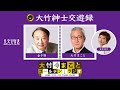 【金子勝】2022年7月22日（金）大竹まこと　室井佑月　金子勝　鈴木純子　【大竹紳士交遊録】【大竹まことゴールデンラジオ】