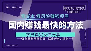 灰色项目 捞偏门 赚钱最快的灰产项目 每天2小时 月入3-20W 不用拉人头 工作室可做 网赚项目 合法灰产赚钱项目 #最快的赚钱方法 #暴利项目 #赚钱项目 #副业 #创业网赚项目2023#灰色项目