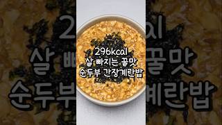 간장계란밥보다 100배 맛있는 역대급 레시피