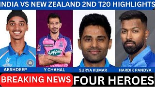 Live Highlights Ind vs nz 2nd t20 | india vs new zealand highlights 2nd t20 | cricket highlights