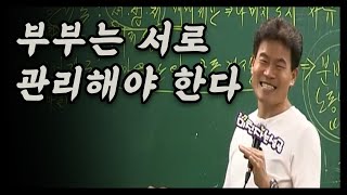 부부는 서로 관리해야 한다