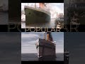 TITANIC VS BRITANNIC #shorts #edit #titanic #britannic