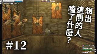 Silent Hill 4 沉默之丘4 #12｜好的好的又是兼用卡｜中文翻譯｜千森