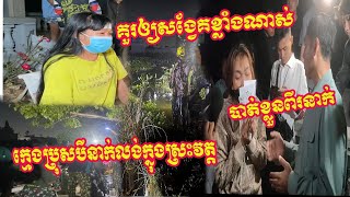 គួរឲ្យសង្វែគខ្លាំងណាស់!!ក្មេង​ប្រុស​បី​នាក់​លង់ក្នុង​ស្រះ​​វត្ត​ត្រពាំង​ឈូប​