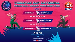 VIDHAYAK CUP KATGHORA // DAY - 2 // LIVE ON 108 LIVE