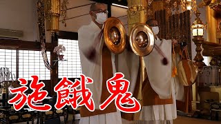 守護神祭翌日 月例施餓鬼会