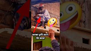 কাক্কু বিয়া করার জন্য কনে পলাইছে 🤪😂 #comedy #comedyshorts #funny #shorts #shiraj_bhai_01