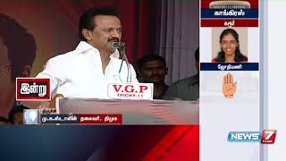 திமுக ஆட்சிக்கு வந்தால், எடப்பாடி பழனிசாமியின் வாழ்க்கையே கிழிந்துவிடும் : மு.க.ஸ்டாலின்