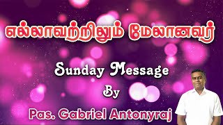 எல்லாவற்றிலும் மேலானவர் | Superiority of Christ | Sunday Message | Pas. Gabriel Antonyraj