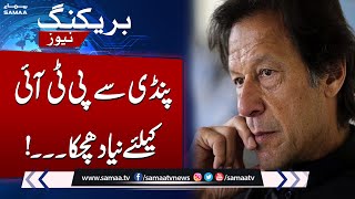 Another Big Wicket Down | Big Shock To PTI | Breaking News | Samaa TV