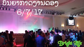 ບັນຍາກາດງານດອງ In Sawannakhet Phailhin Hotel